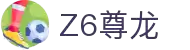 z6尊龙旗舰厅(中国)官方网站